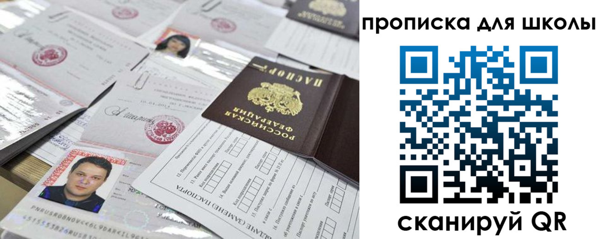 прописка иностранных граждан в Зее