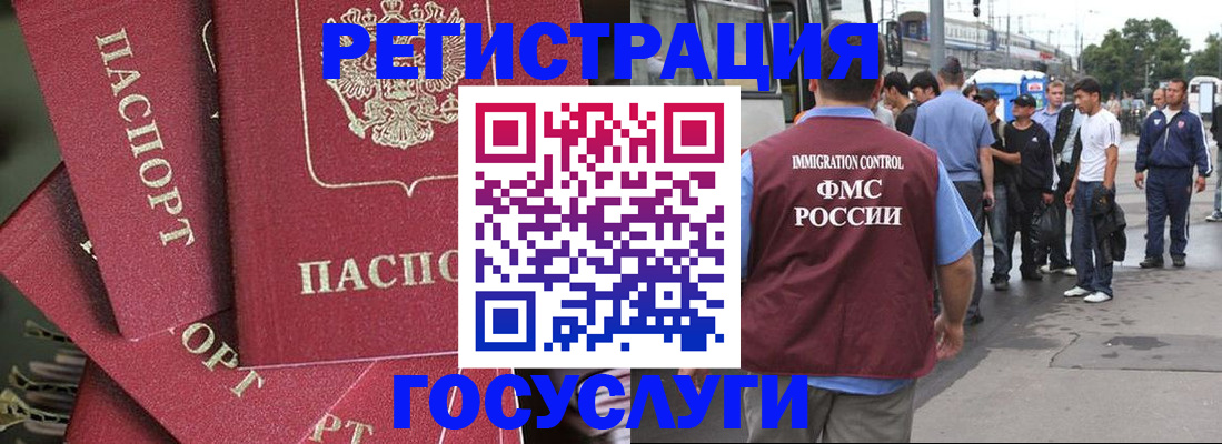 купить прописку в Зее