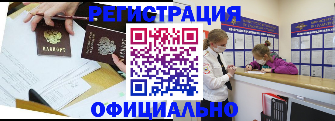 временная регистрация поиск в Зее