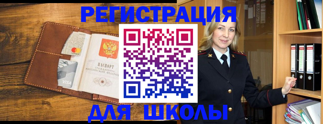 временная регистрация гарантия в Зее